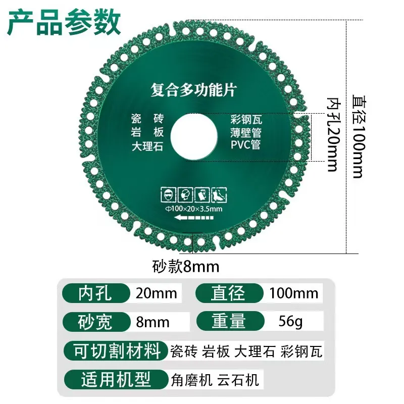 7.25 diamond blade